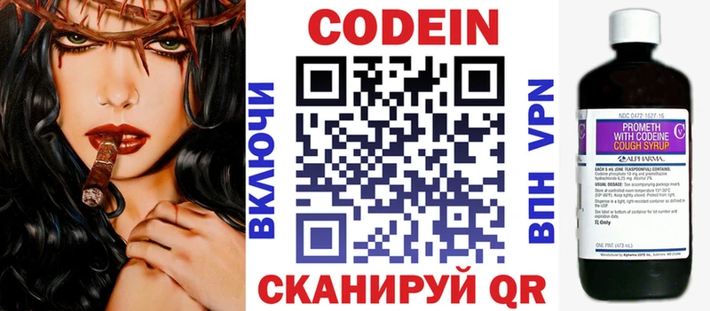 Codein напиток Lean (лин) Асбест