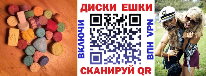 Ecstasy диски  Асбест 