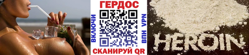 ГЕРОИН Heroin  Асбест 