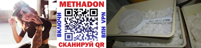 как найти закладки Асбест МЕТАДОН methadone