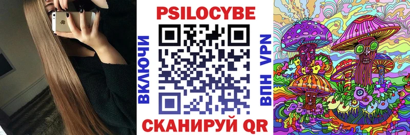 Псилоцибиновые грибы прущие грибы  Асбест 